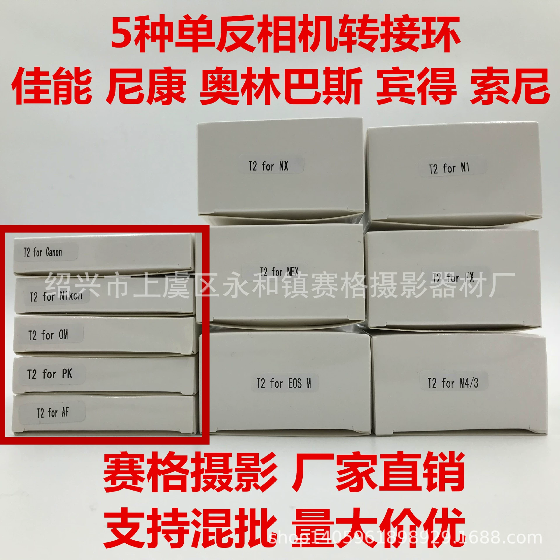 Кольцо-адаптер для зеркальной камеры телескоп T2 для Canon Nikon Pentax Sony Olympus