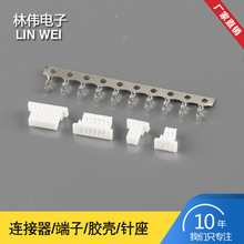1.0条形连接器 1.0 超薄不带扣胶壳 针座连接器 端子线生产厂家
