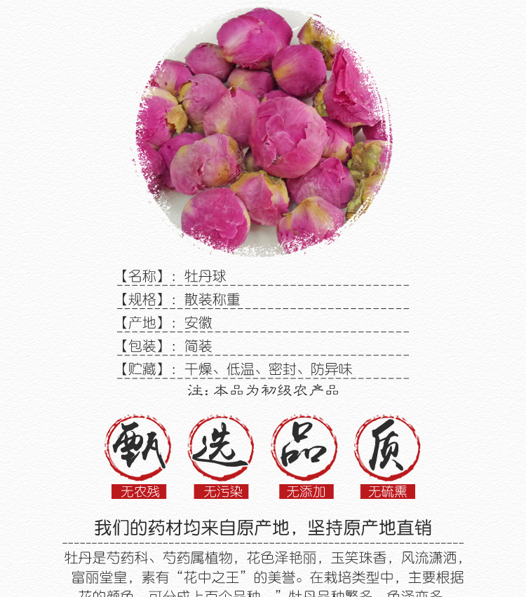 Dried Peony Flower Buds Mu Dan Qiu Paeonia suffruticosa Herbal Tea Ingredient 500g key features