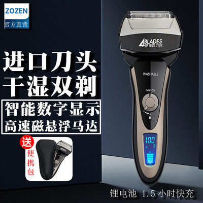 往复式电动剃须刀LCD数字显示锂电池1小时快充7瓦磁悬浮全身水洗