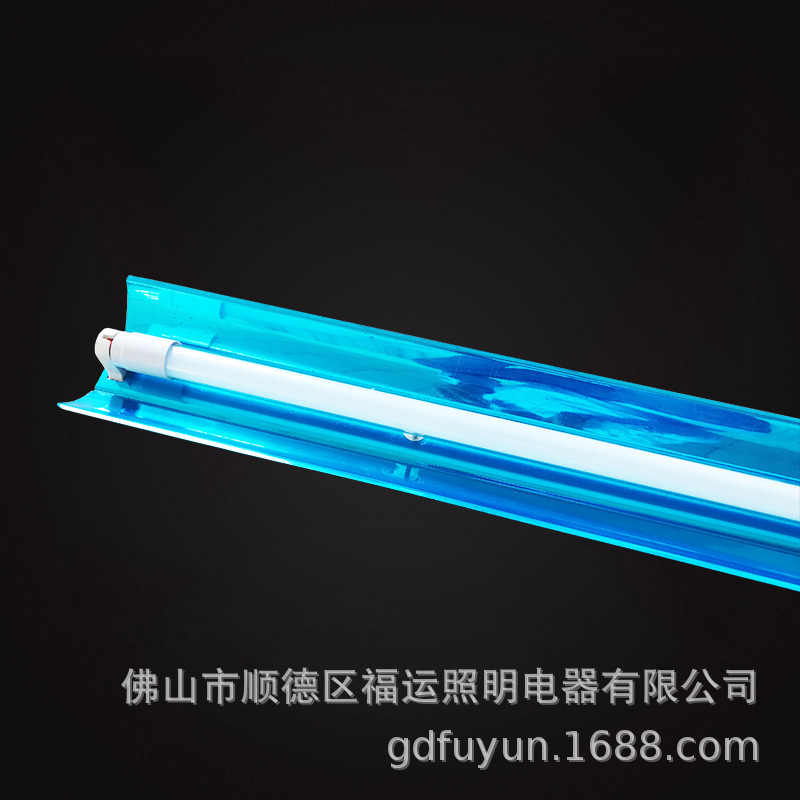 T8LED Lamp tube /1.2 Single Reflective With cover Bracket /LED Lamp holder /T8LED Lamp Bracket