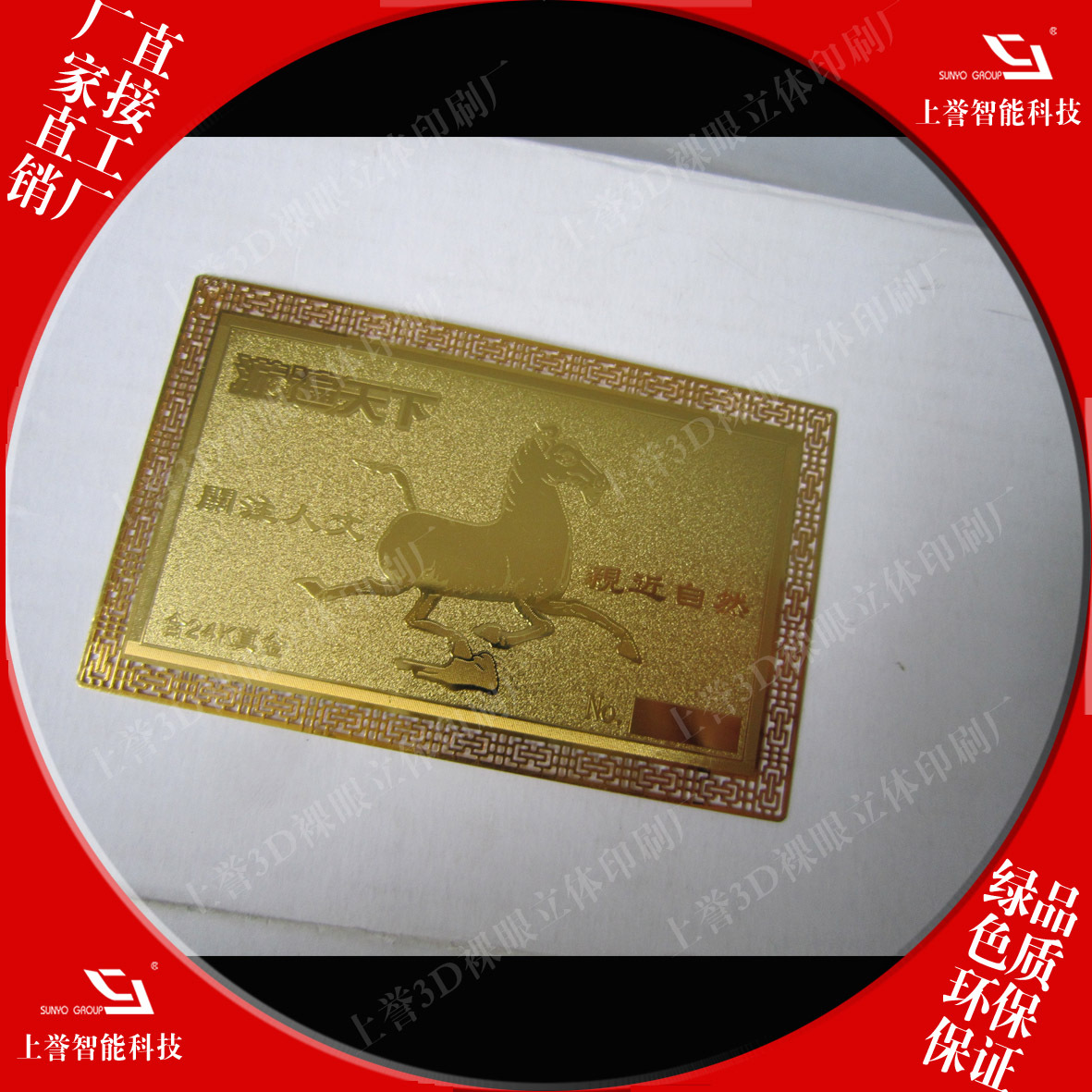 免费发布卡,卡制作。专业的北京金属卡信息