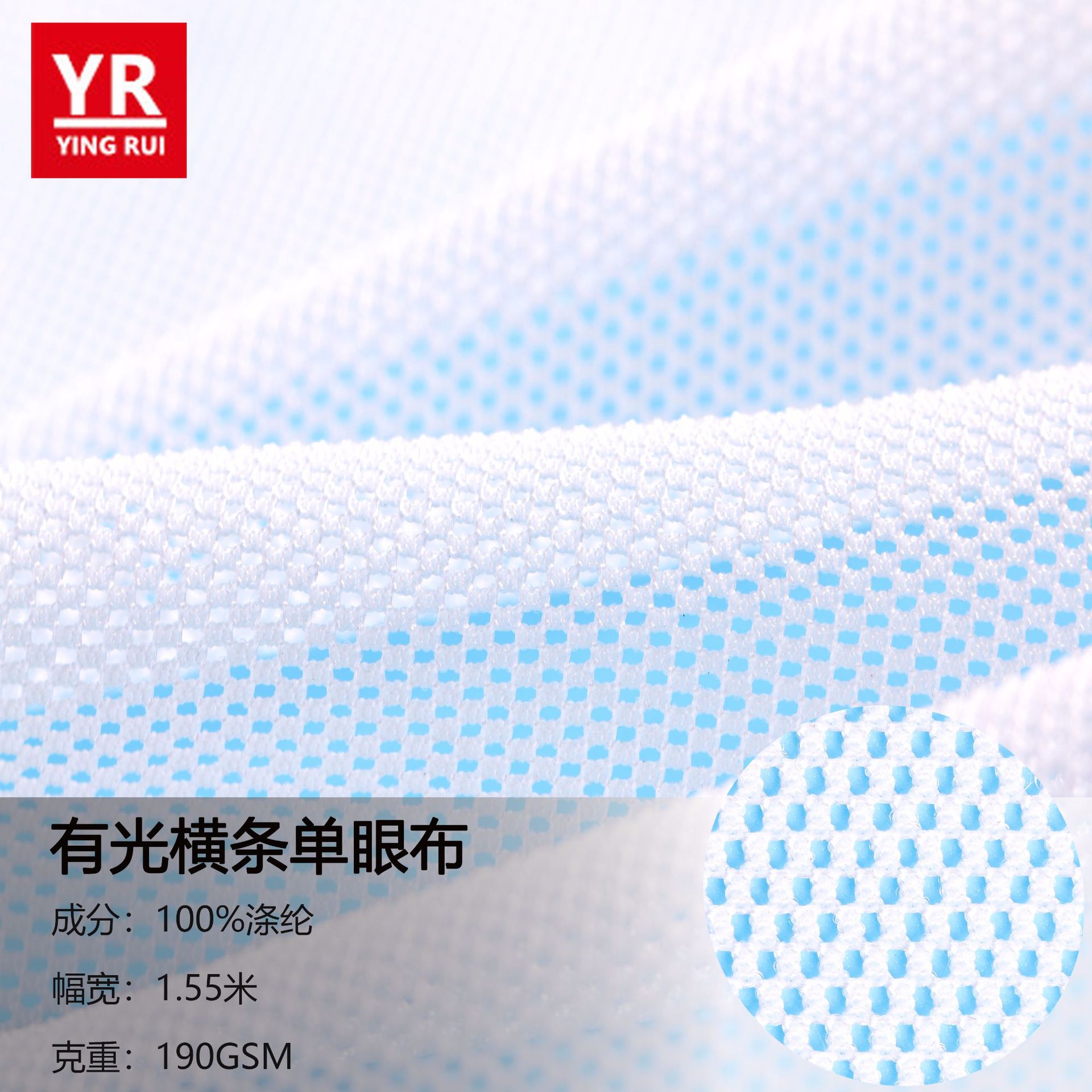 厂家供应 有光横条单眼网布 大型帐篷用布服装箱包网眼布