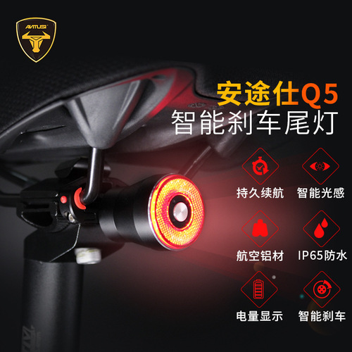 ANTUSI Q5 smart brake tail light bicycle smart tail light road bike brake tail light bicycle light
