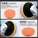 Вощеный поролоновый ткань для полировки, 150mm, 14mm