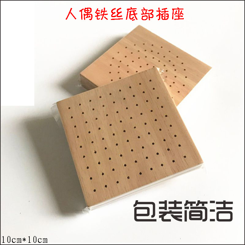 加厚型方形橡木插板铁丝骨架上色晾干台粘土软陶工具亚克力棒插板