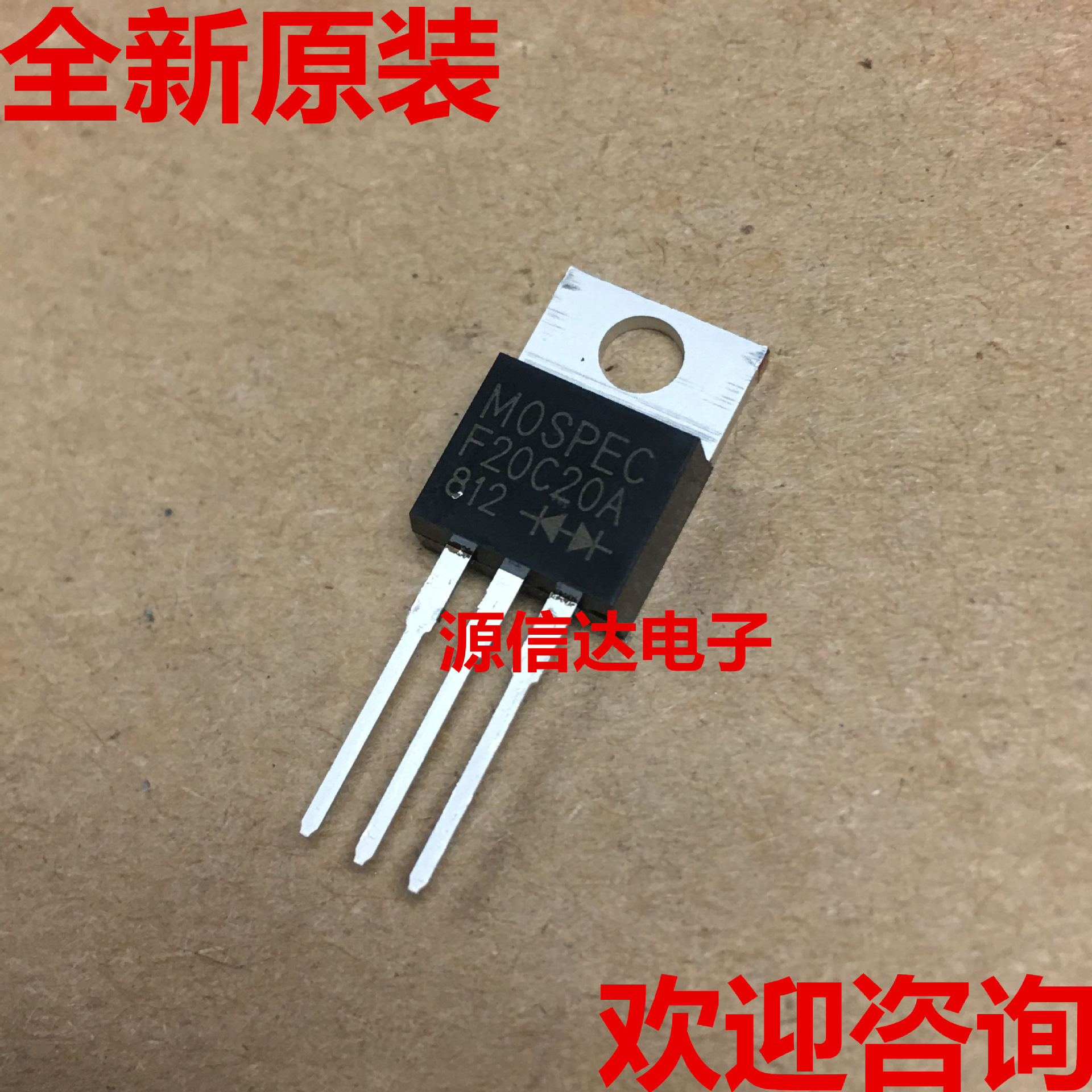 全新进口 F20C20C 20A 200V TO-220 快速恢复整流管 实图拍摄