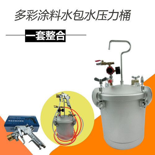 10 liters of water-in-water colorful paint spray gun paint spray gun marble latex paint spray tool imitation stone paint spray gun