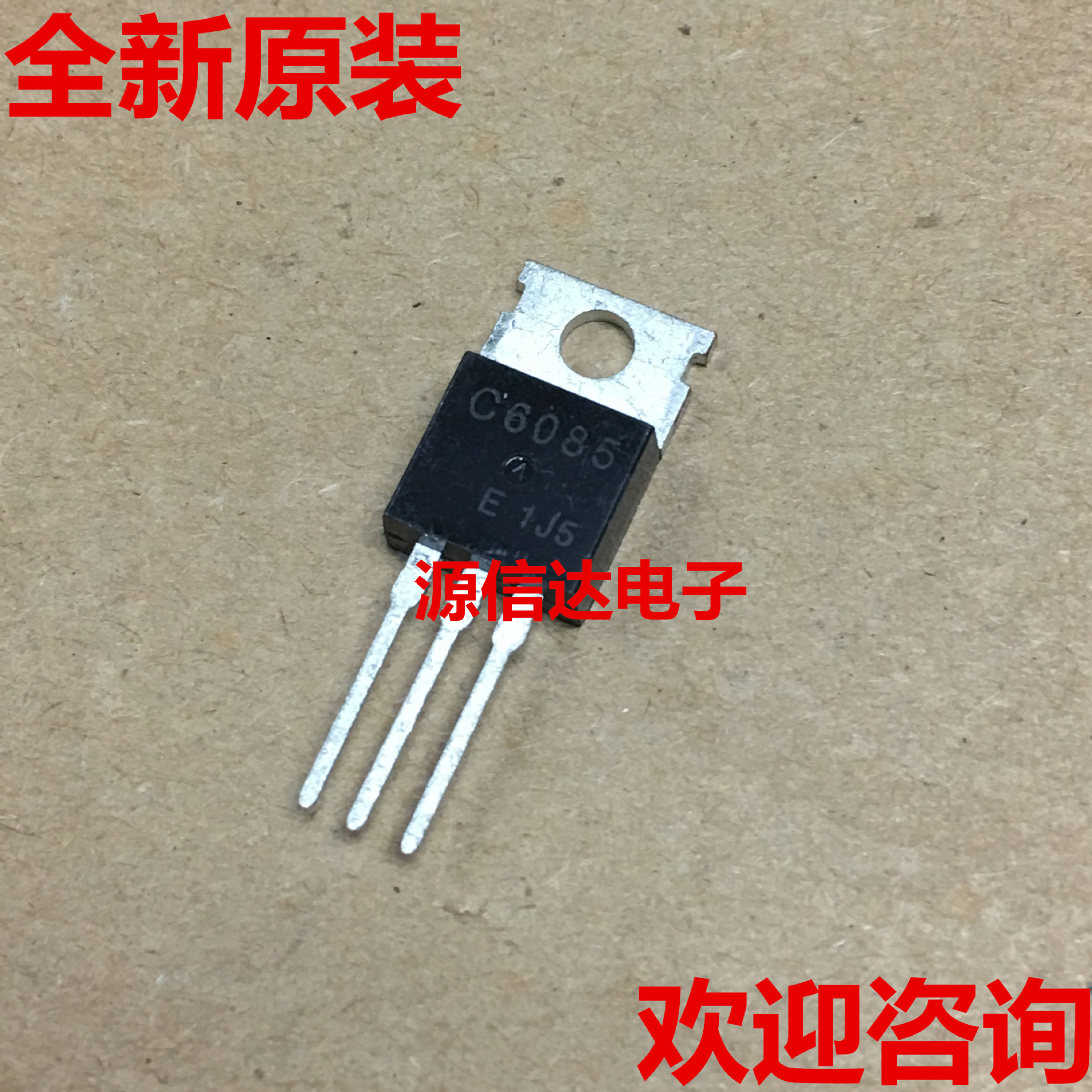 三极管 C6085 2SC6085 高频三极管 80V 3A全新原装进口现货