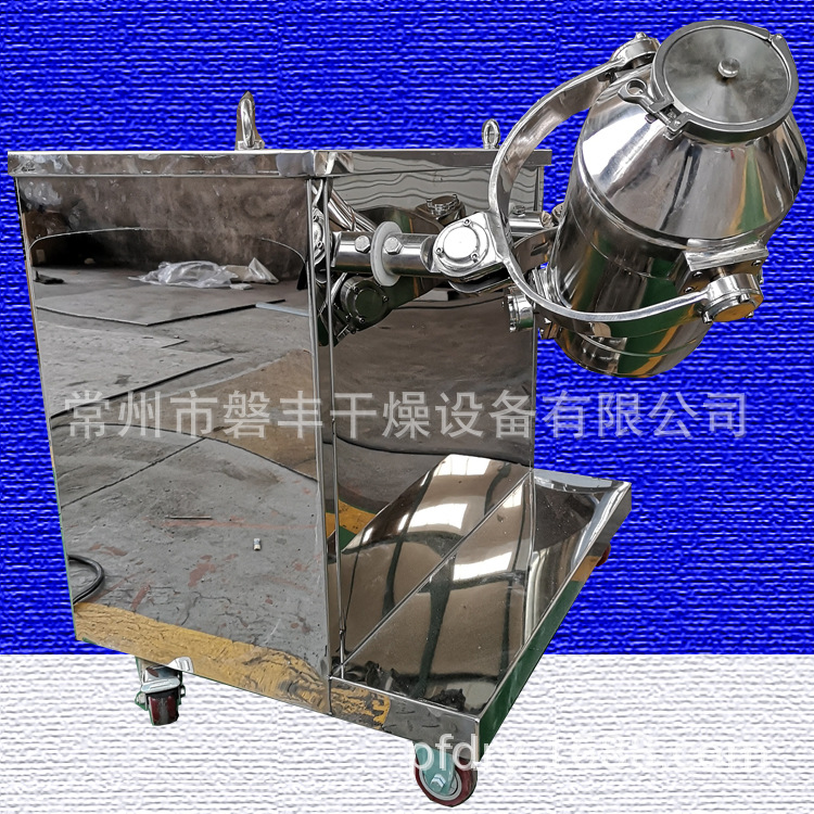 香料粉体用三维混料机 食品粉末三维多向运动混合设备 磐丰干燥