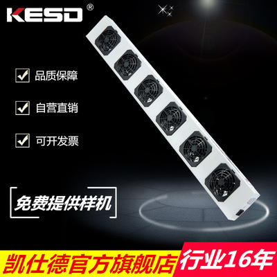 【KESD/凯仕德】KF-120ARH6个头离子风机除静电智能离子风扇