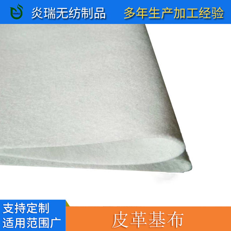  专注销售 皮革复合革基布    高密度革基布来图来样定制