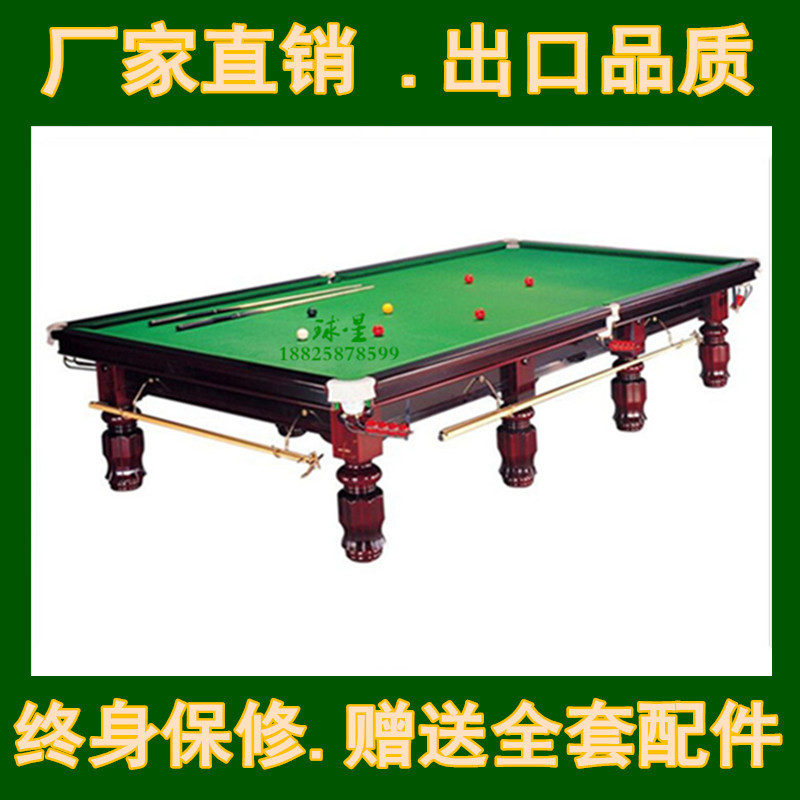 Star English Snooker Billiard table Star QX-201 National standard standard English Snooker Pool table