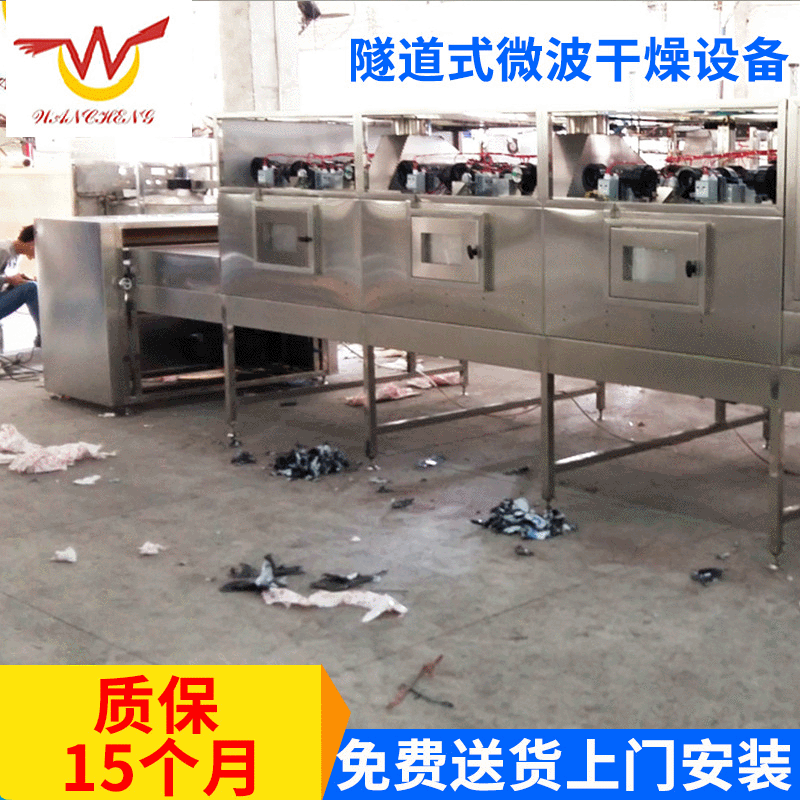 微波隧道干燥设备 隧道式微波干燥设备 化工医药烘干微波干燥设备