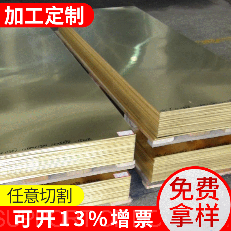 H65H62黄铜板黄铜板高精度黄铜板600*15001000*2000H65黄铜板