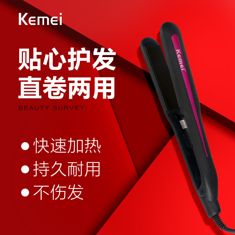 Branch U.S. km-9941 anion Hair care Hair straightener Dual use Perm Stretch Splint kemei