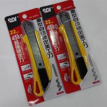 SDI手牌新品3080C五金专用大美工刀自动锁定50KG防滑22MM专业介刀