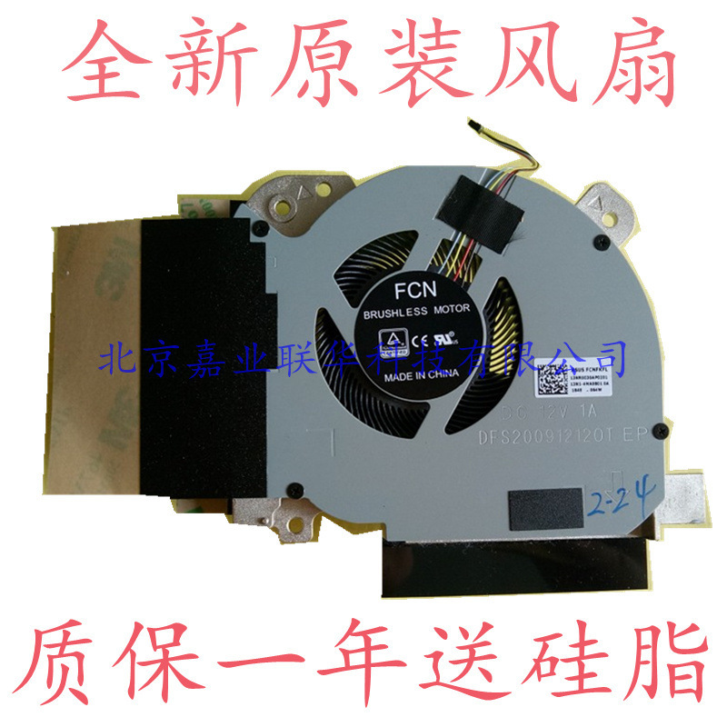 Applicable to Asus ROG Zephyrus M GM501 GM501GS fan e-sports notebook heat dissipation