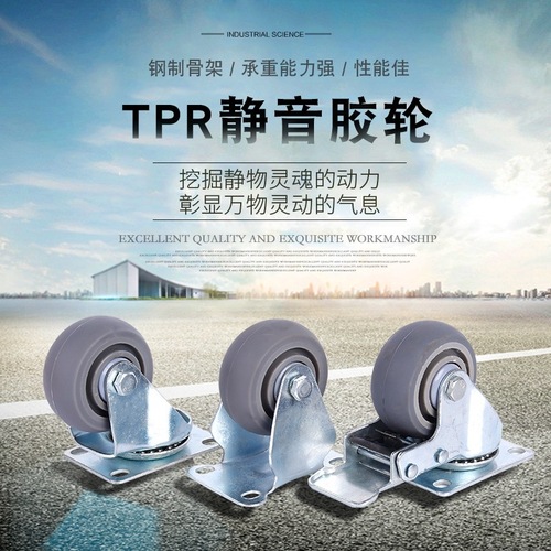 Double-bearing 3-inch, 4-inch, 5-inch TPR rubber wheels, silent and wear-resistant universal wheels, directional casters, small brake wheels