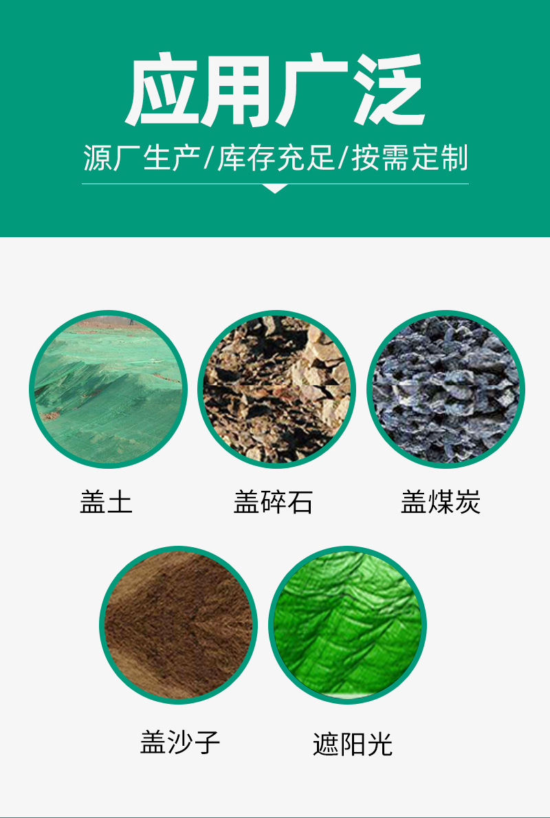 02昌盛-盖土网详情_02