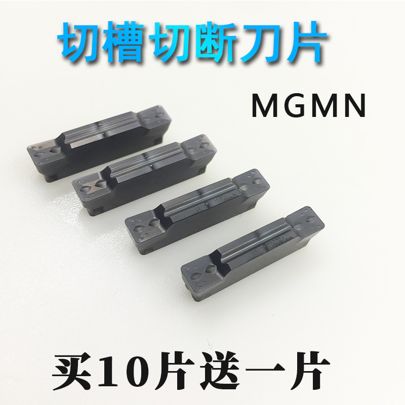 数控车床割刀刀片切断切槽刀MGMN2mm-5mm不锈钢件铝件钢件