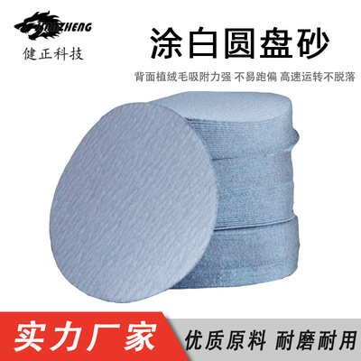 廠家批發金牛拉絨片植絨磨片塗白抛光片背絨砂紙抛光機牆壁打磨