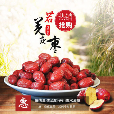 厂家批发超值新疆若羌小红枣散装小核肉厚甘甜休闲零食红枣500g