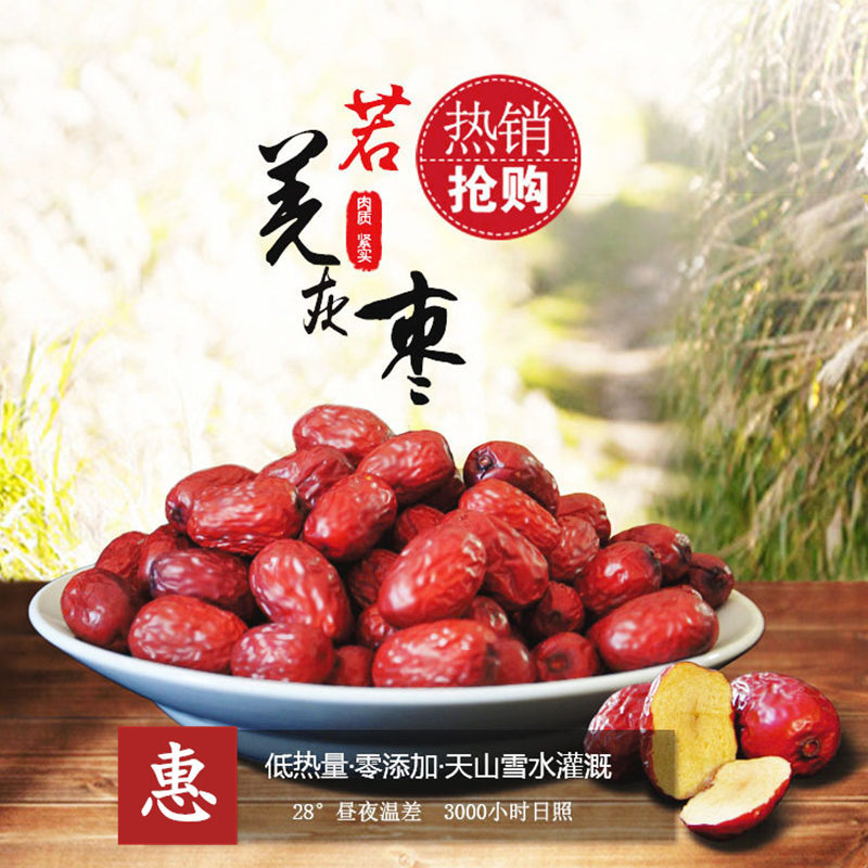 厂家批发超值新疆若羌小红枣散装小核肉厚甘甜休闲零食红枣500g