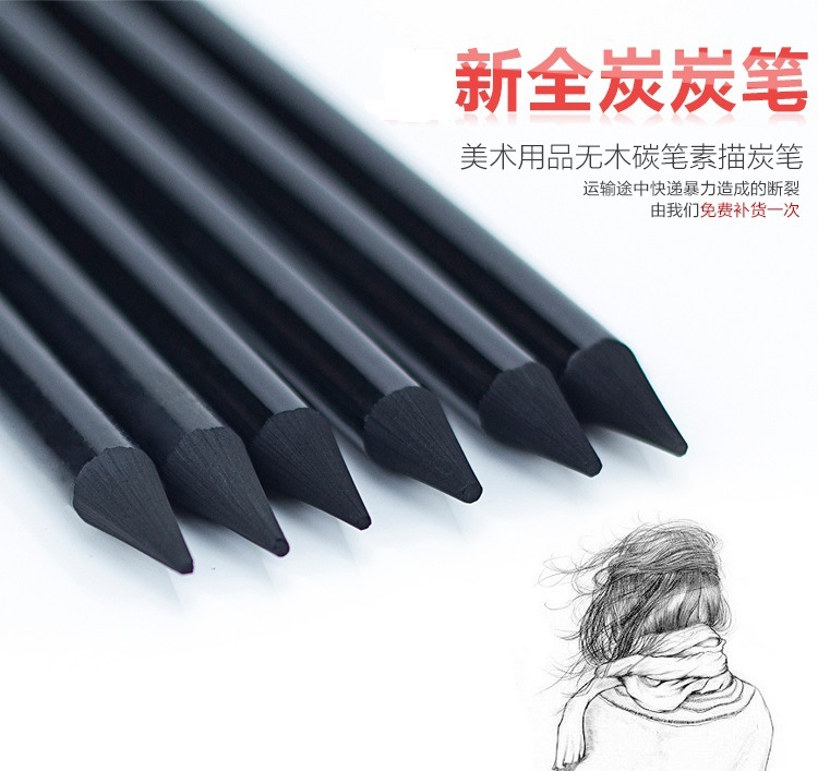 全炭炭笔素描碳笔速写炭画铅笔绘画用品素描炭笔速写笔软炭笔-阿里巴巴