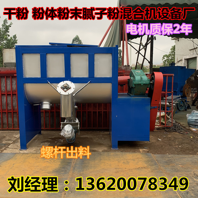 厂家直销供 塑料搅拌机 大型卧式搅拌机 不锈钢搅拌机 加热搅拌机