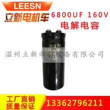 �V��늙C܇���늽���ݔز������������׃�l���ݽz�_6800UF160V