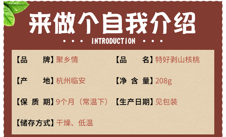 山核桃内页_11.jpg