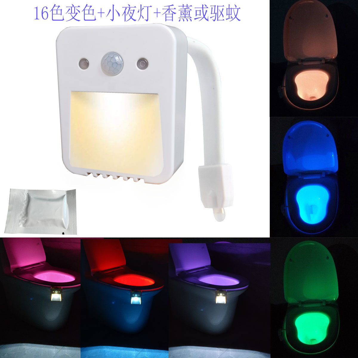 Induction toilet, aromatherapy, night light