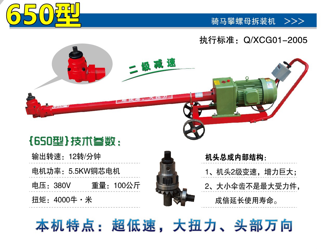 Herramienta para quitar tuercas de automóviles, máquina de desmontaje profesional ajustable de 5kw, máquina para quitar tornillos de alta eficiencia