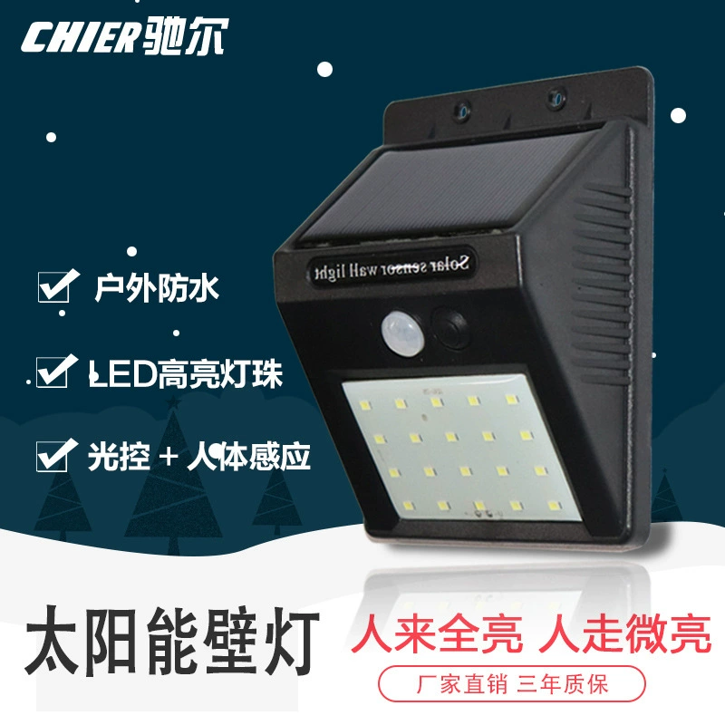 Солнечный небольшой настенный светильник Открытый Светодиодный инфракрасный индукционный настенный светильник для человеческого тела Открытый водонепроницаемый супер яркий двор 4 Вт настенный светильник
