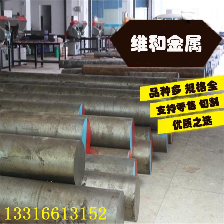 供应30Cr3模具钢 30Cr3钢板 圆钢 规格齐全