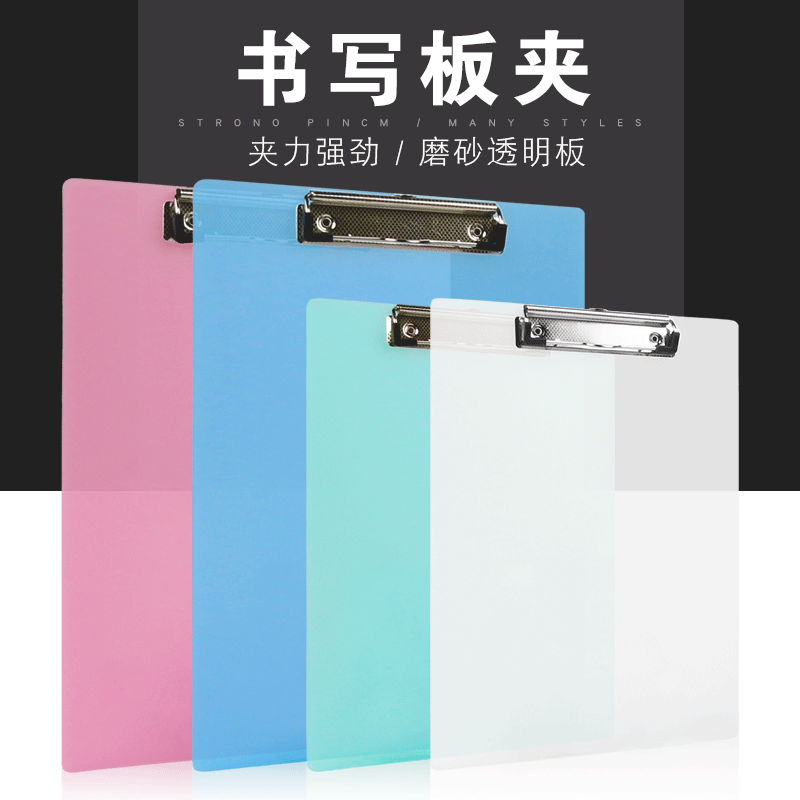 塑料A4写字板透明彩色菜单板夹办公PP文件夹板书写垫板讲义夹制做|ru
