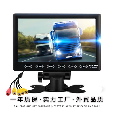Car universal 7-inch car display HD 1024*600 cart harvester truck reversing image (Car display) - 1024600av4-split