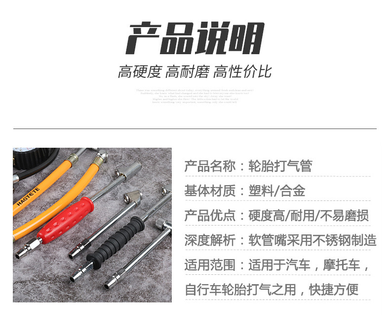 轮胎打气管_04
