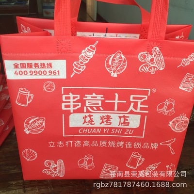 source Place of Origin Cheap supply Take-out food Restaurant barbecue Film Non woven bag Customizable LOGO