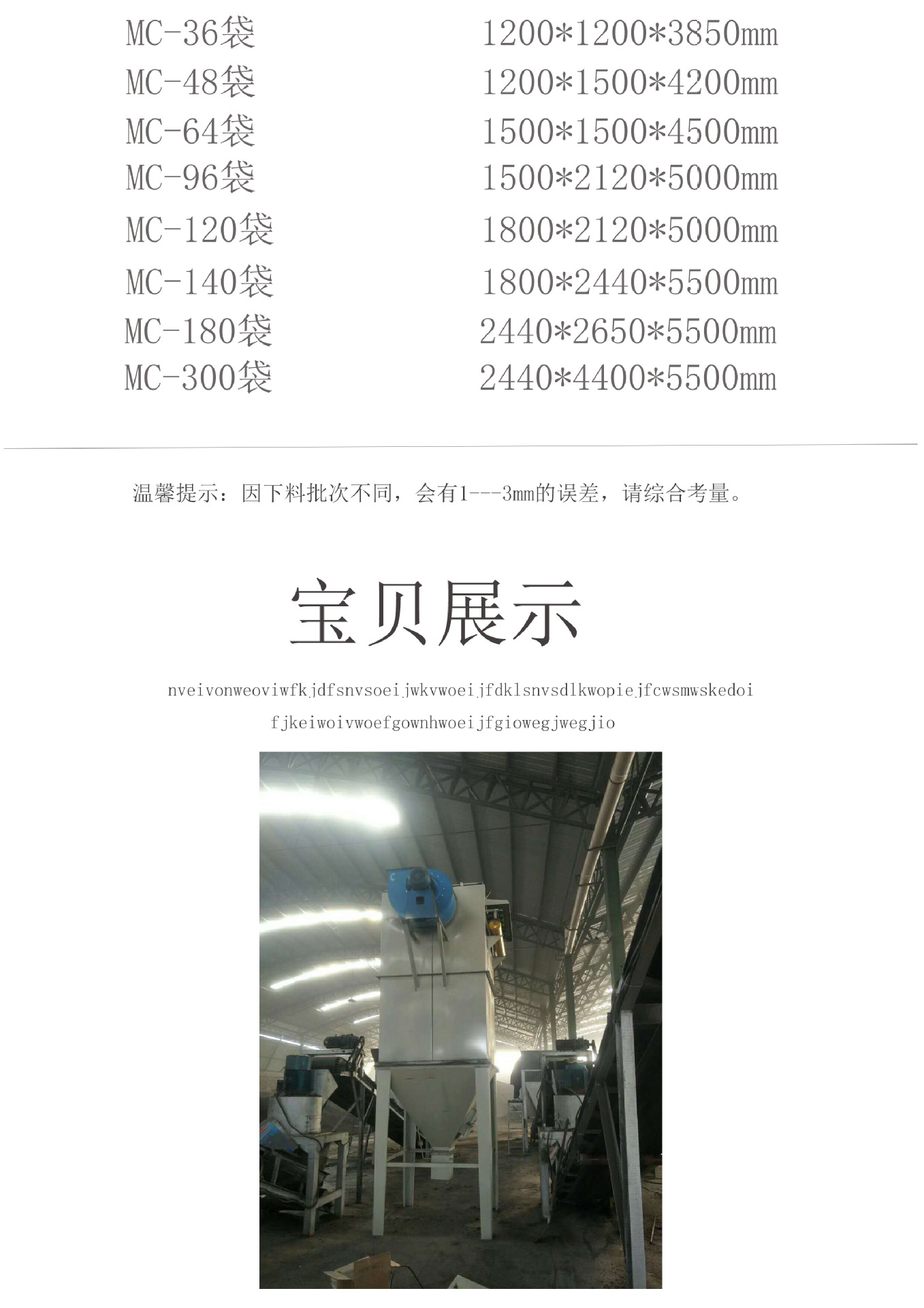 布袋除尘器3