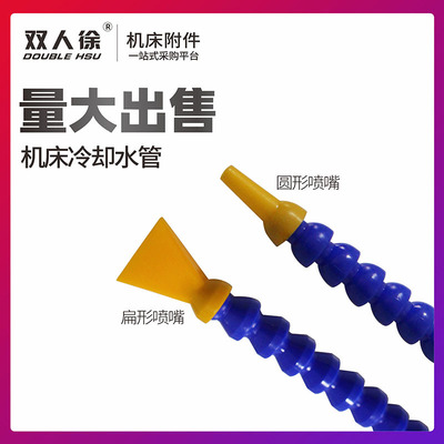 塑料冷却管万象竹节管万向多节冷却出水管自由弯曲三通蛇形水管