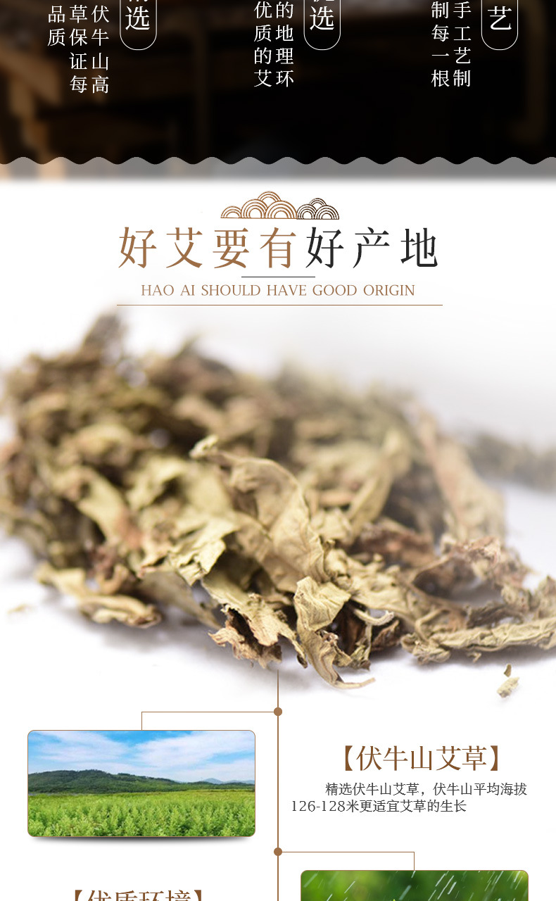 7cm Thick Moxa Stick Cannon Moxibustion Roll Aged Mugwool Ai Tiao for Moxibustion Studio Handheld Use Wholesale quality and texture