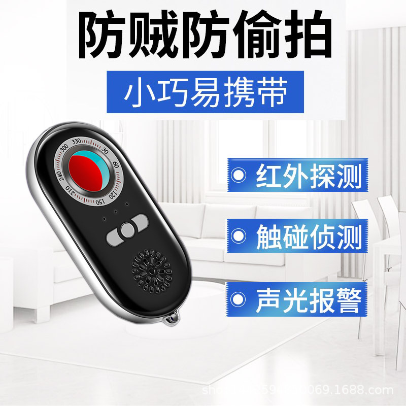 k98探测针孔监控反偷拍探测器酒店宾馆防偷拍报警防盗