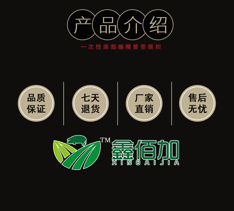 深部输精管带锁C详情页 (3).jpg