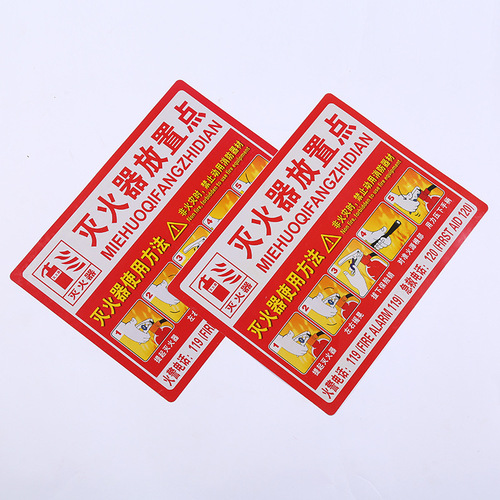 Supply fire extinguisher usage method operation instructions self-adhesive fire alarm sign label sticker