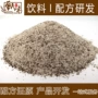 三合一采购调配研发咖啡