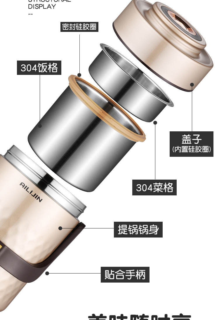 0保温提锅详情页1_12.jpg