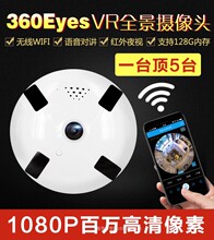 ܼҾIPCAM200 άȫ360VRȫ 360eyeS