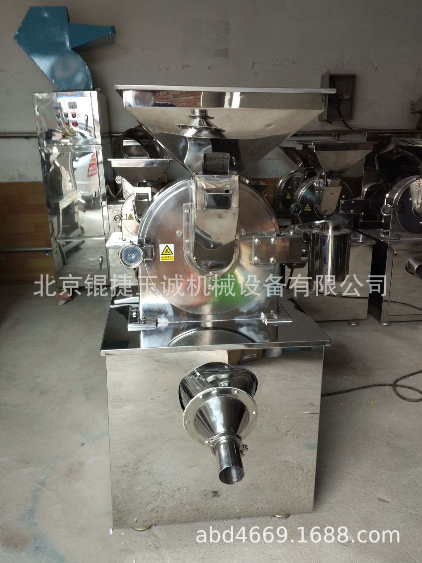 白糖食盐粉碎砂糖粉碎味精粉碎机香辛料烧烤料粉碎机20B30B40B